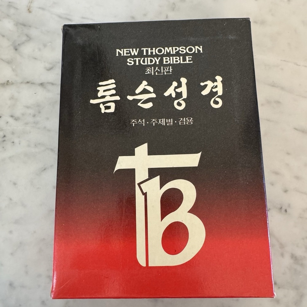 Korean Thompson Study Bible  1985 Bonded Leather In Original Box
